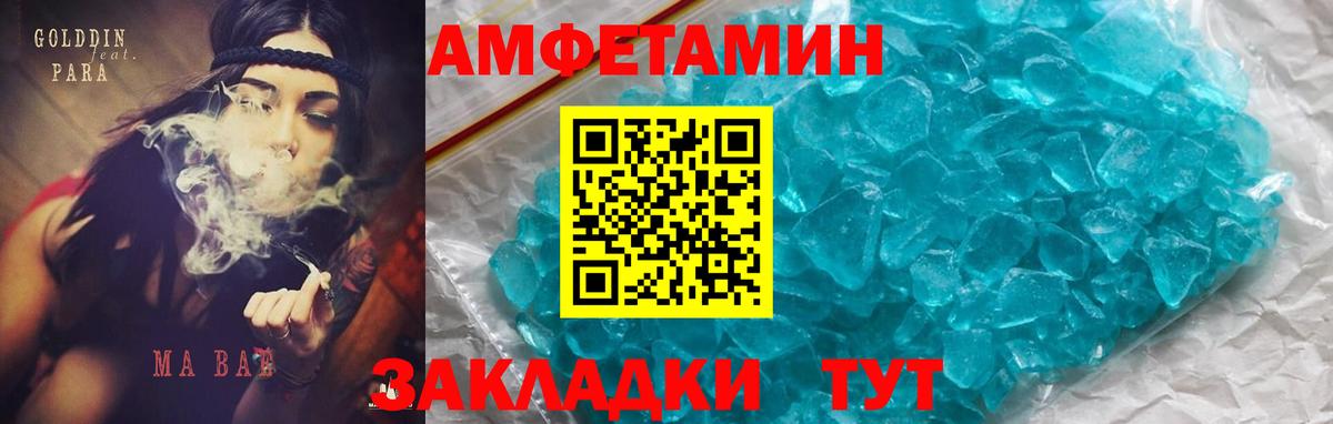 Ростов-на-Дону  АМФЕТАМИН 97%  Вход с VPN 
