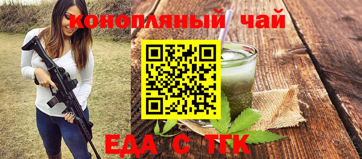 Печенье с ТГК марихуана  Вход с VPN  Ростов-на-Дону 