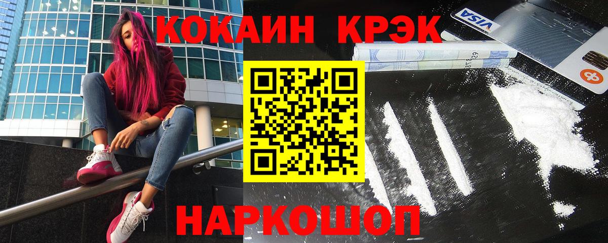 КОКАИН Перу Ростов-на-Дону