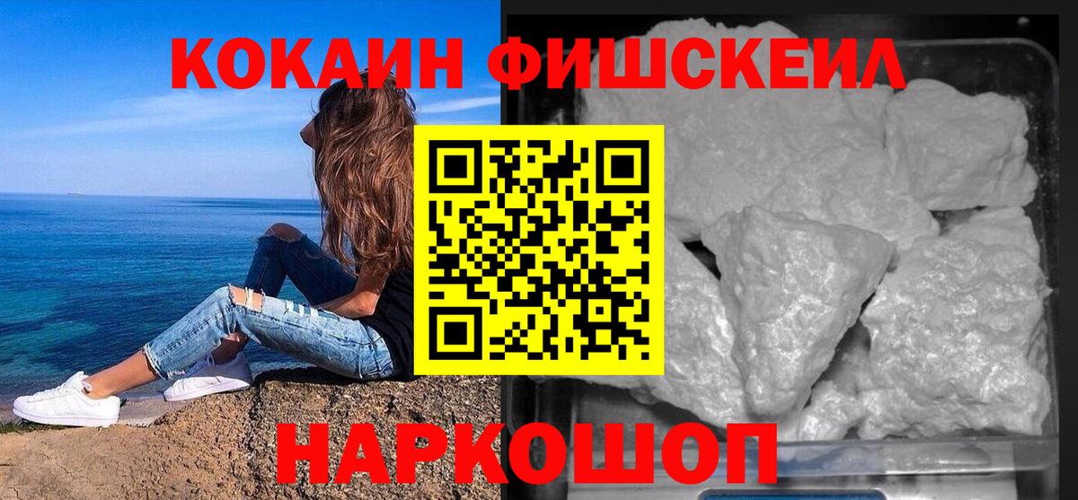 Кокаин  Вход с VPN  Ростов-на-Дону  Cocaine Боливия  Cocaine Columbia 