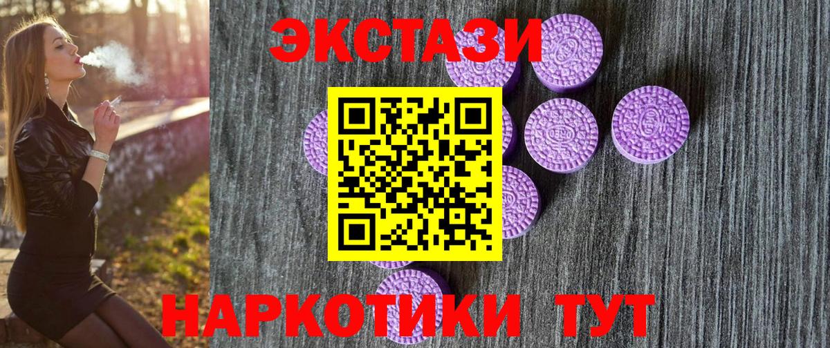 Ecstasy  мориарти Telegram  ЭКСТАЗИ Дубай  Ростов-на-Дону  Ecstasy VHQ  Вход с VPN 