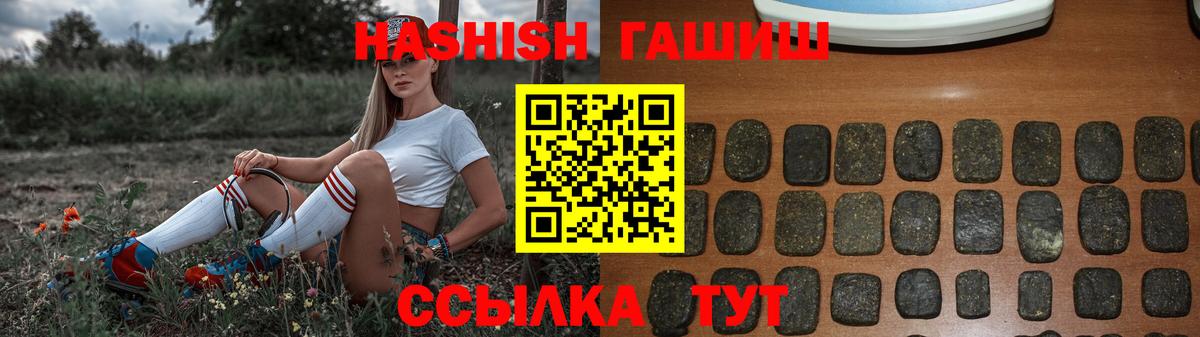 ГАШИШ Premium  Вход с VPN  ГАШ AMNESIA HAZE  закладка  Ростов-на-Дону 