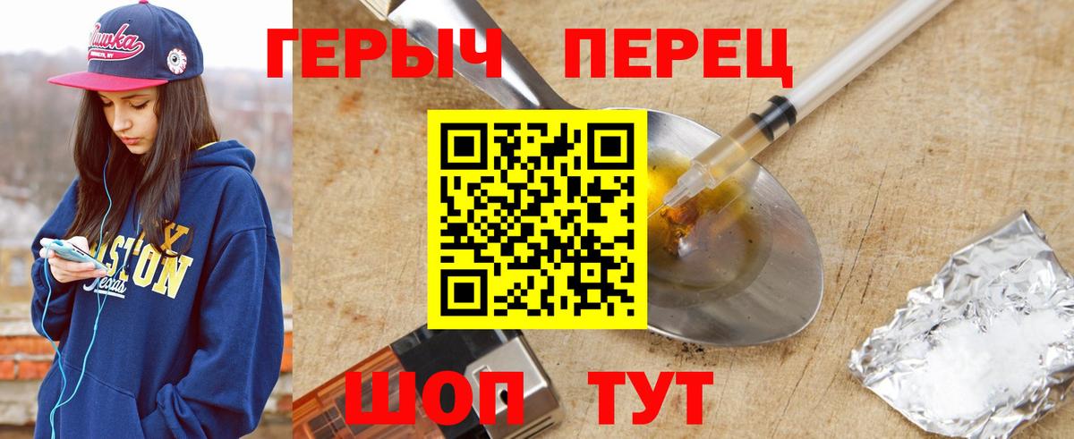 Героин белый Ростов-на-Дону