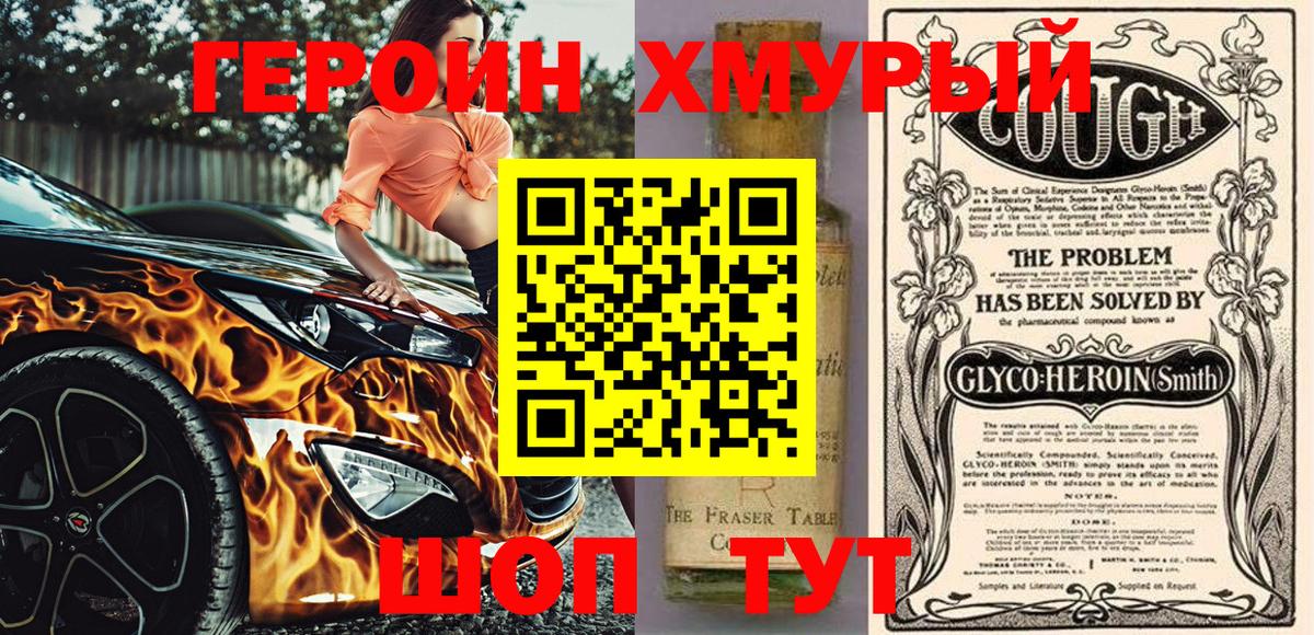 Ростов-на-Дону  ГЕРОИН гречка  Вход с VPN 