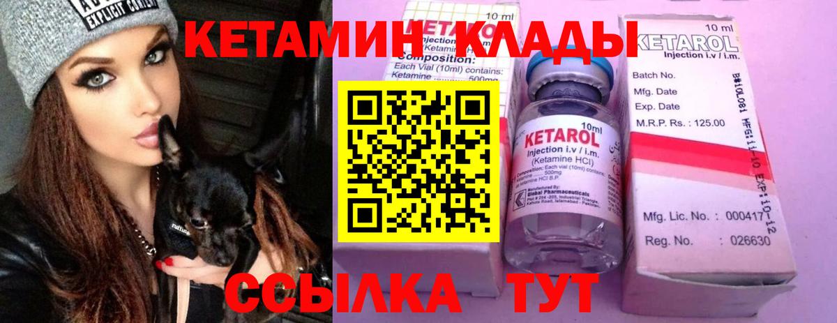 Ростов-на-Дону  Кетамин VHQ  Вход с VPN 