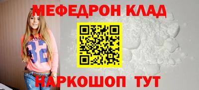 мефедрон мука Будённовск