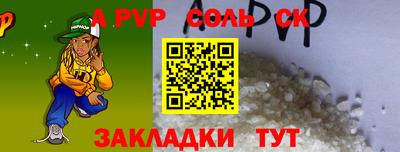 альфа пвп Бугуруслан