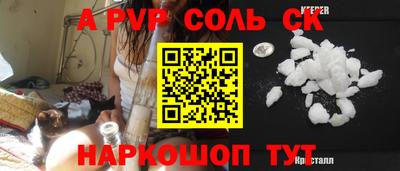 альфа пвп Бугуруслан