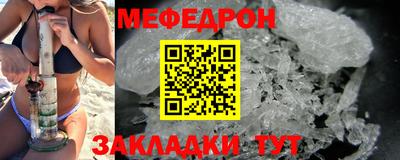 мефедрон мука Будённовск