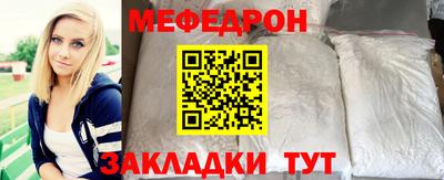 мефедрон мука Будённовск