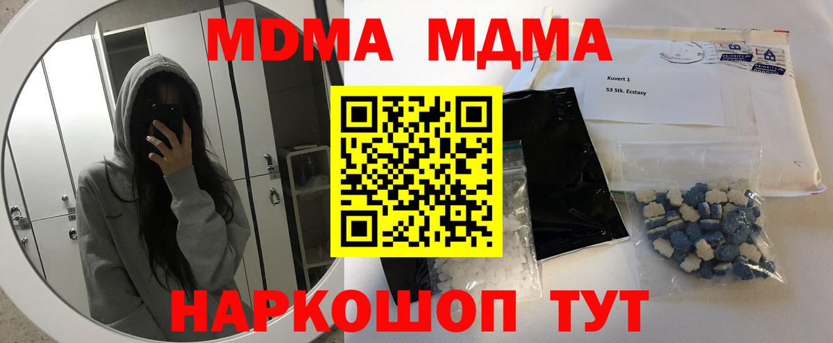Ростов-на-Дону  МДМА VHQ  Вход с VPN 