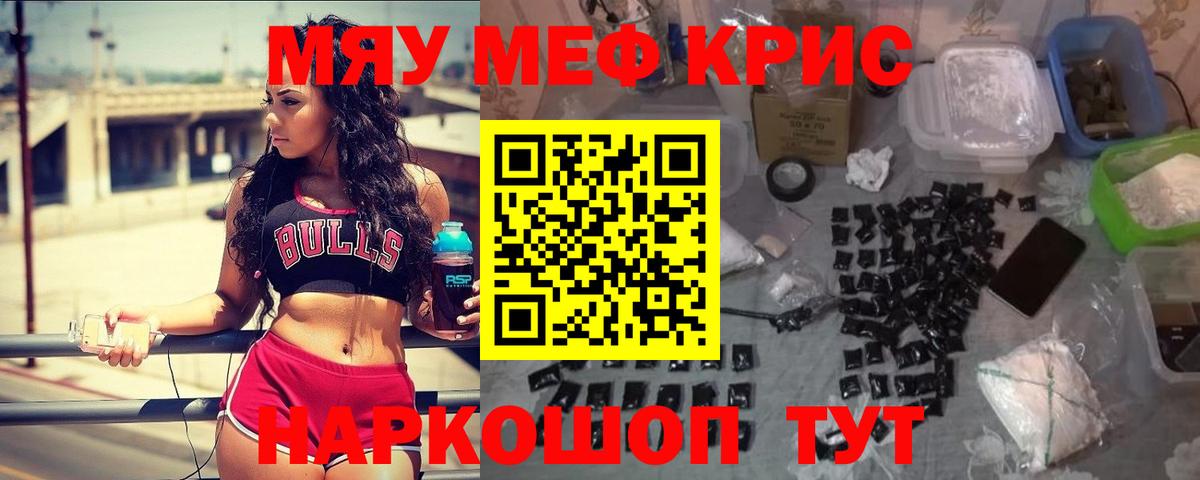 Мефедрон  МЯУ-МЯУ VHQ  Вход с VPN  Ростов-на-Дону  Мефедрон VHQ 