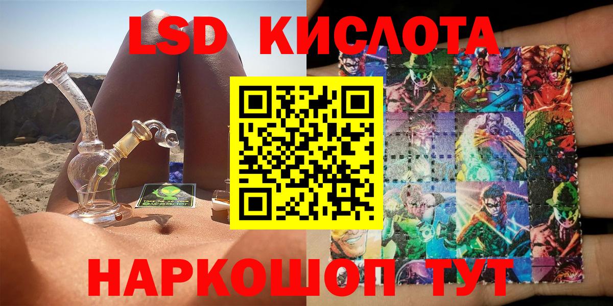 Марки 25I-NBOMe 1,8мг  Вход с VPN  Наркотические марки  Ростов-на-Дону 