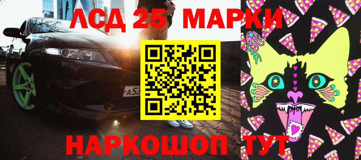 Марки 25I-NBOMe 1,8мг Ростов-на-Дону