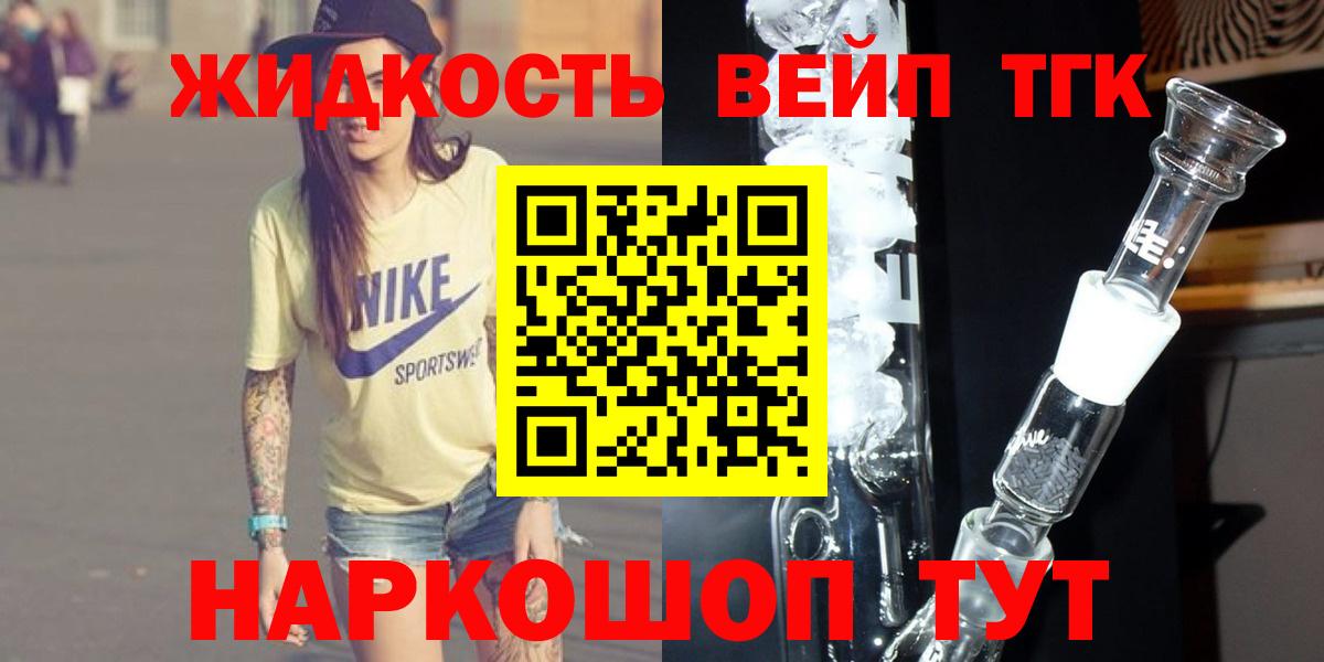 ТГК концентрат  Вход с VPN  Ростов-на-Дону  Дистиллят ТГК гашишное масло 