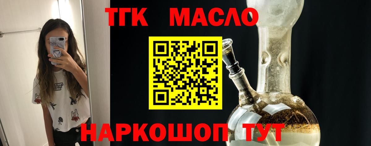 ТГК вейп с тгк Ростов-на-Дону