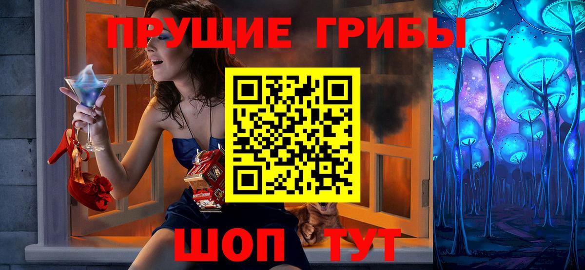 Псилоцибиновые грибы Magic Shrooms  Вход с VPN  Ростов-на-Дону 